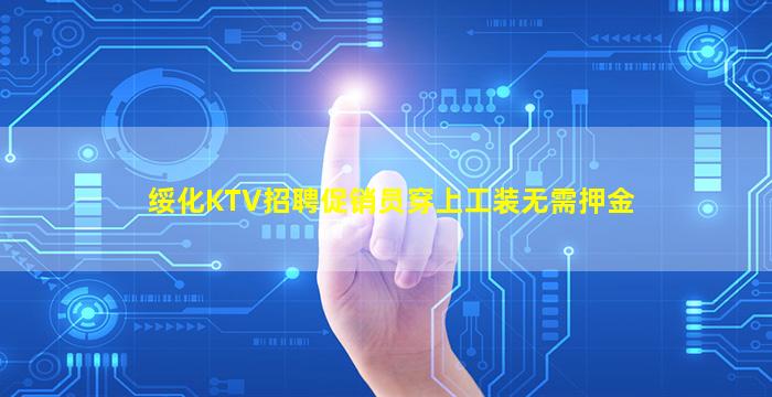 晋城酒吧招聘